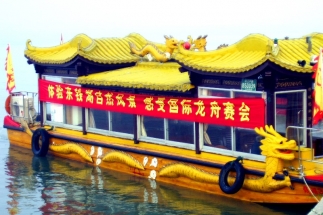 024boatdragon