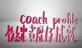 coach profile_2