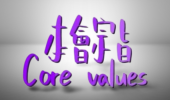 core values_2