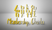 membership charter_2